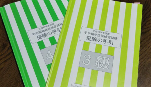 技能検定試験の合格者