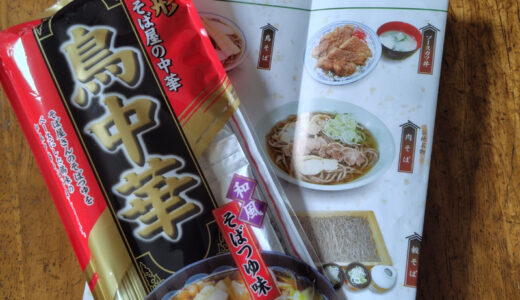 ラーメンのお話